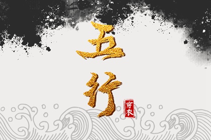 搬家择吉日 结婚择吉日 择吉皇历