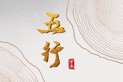 万年历,黄道吉日万年历,万年历日历表